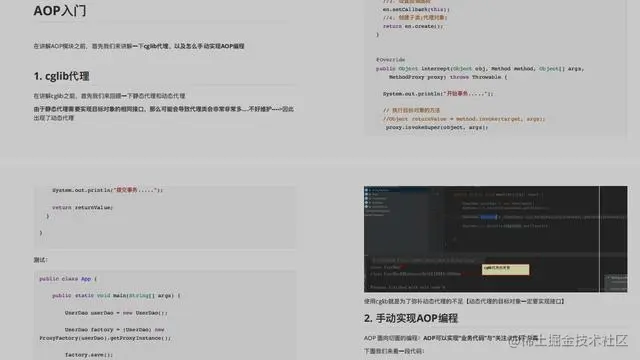 Spring知识点总结！已整理成142页离线文档（源码笔记+思维导图）