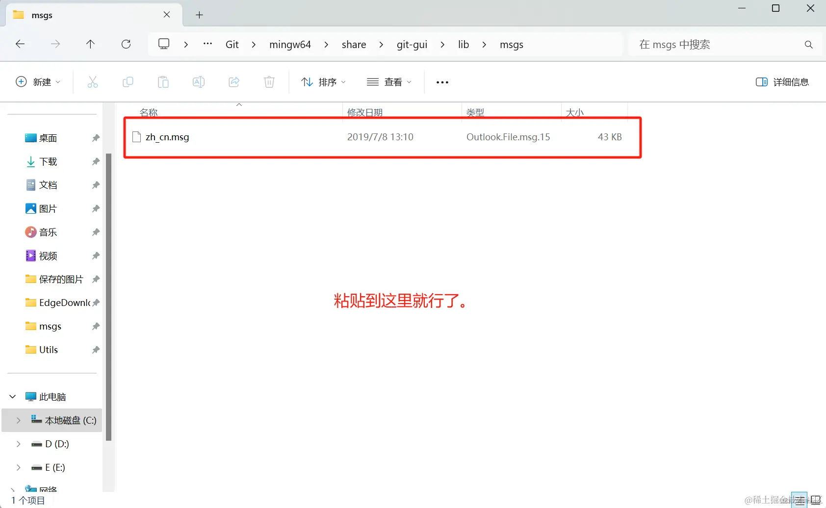粘贴复制的文件