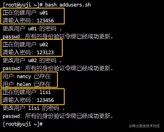 实验4 创建用户3.png