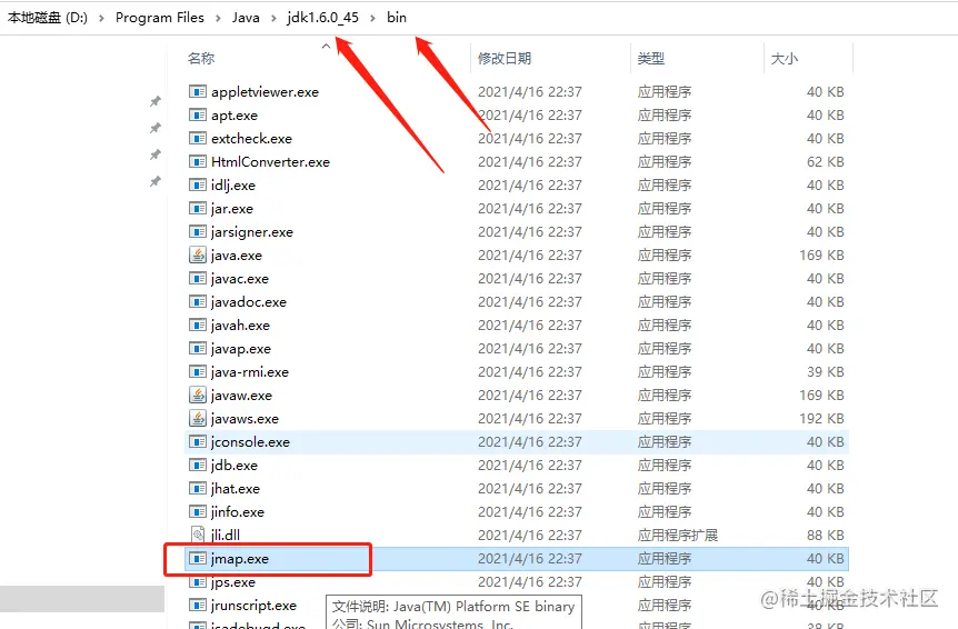jmap命令所在目录