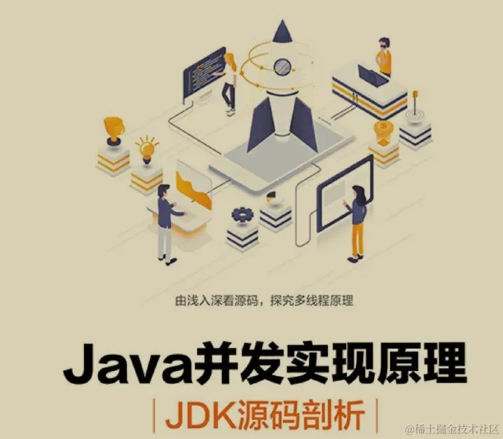 GitHub破百万访问的阿里神作：并发实现原理JDK源码笔记