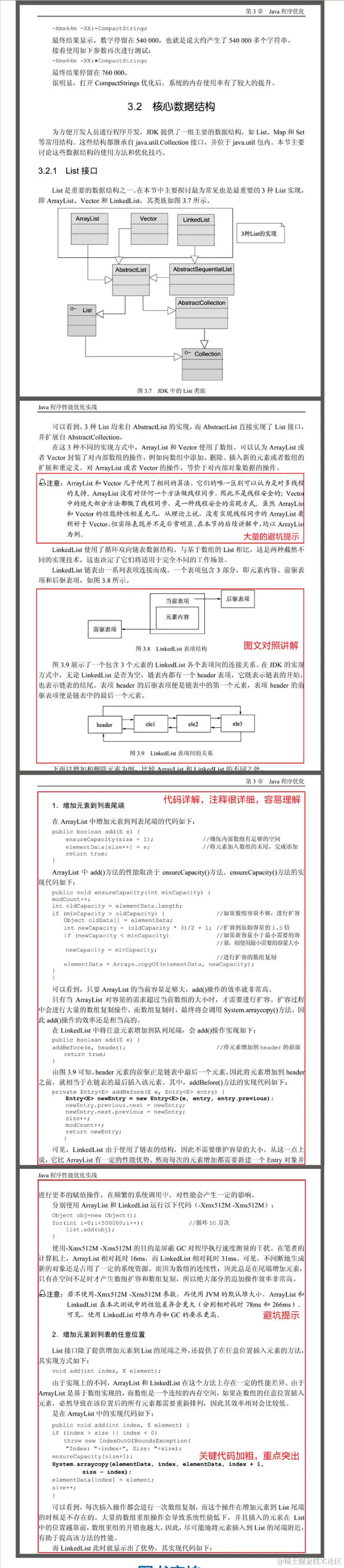 竟有阿里大牛用678页PDF只讲Java程序性能优化，除了干货就是干货