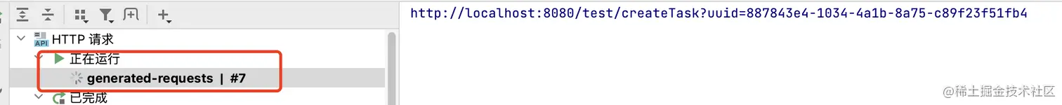 createTask请求响应中截图