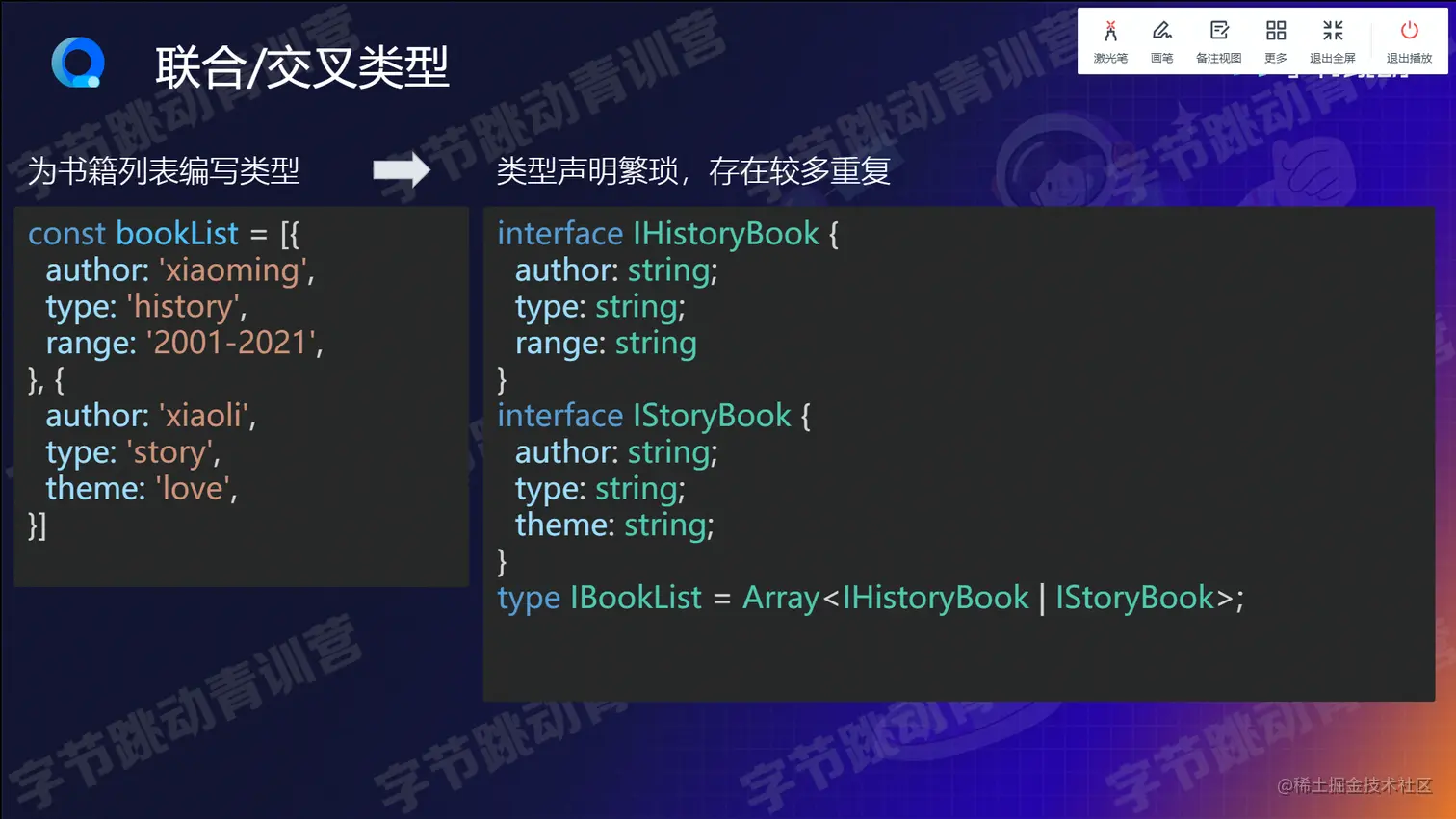 ‌‍‬⁠⁡⁢⁣⁤﻿TypeScript 入门 .pptx - 飞书文档 -联想浏览器 2022_8_6 23_03_40.png