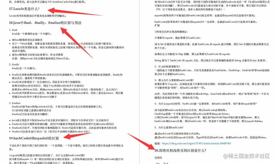 能助我拿3家大厂offer的神级Java面试宝典，你值得拥有