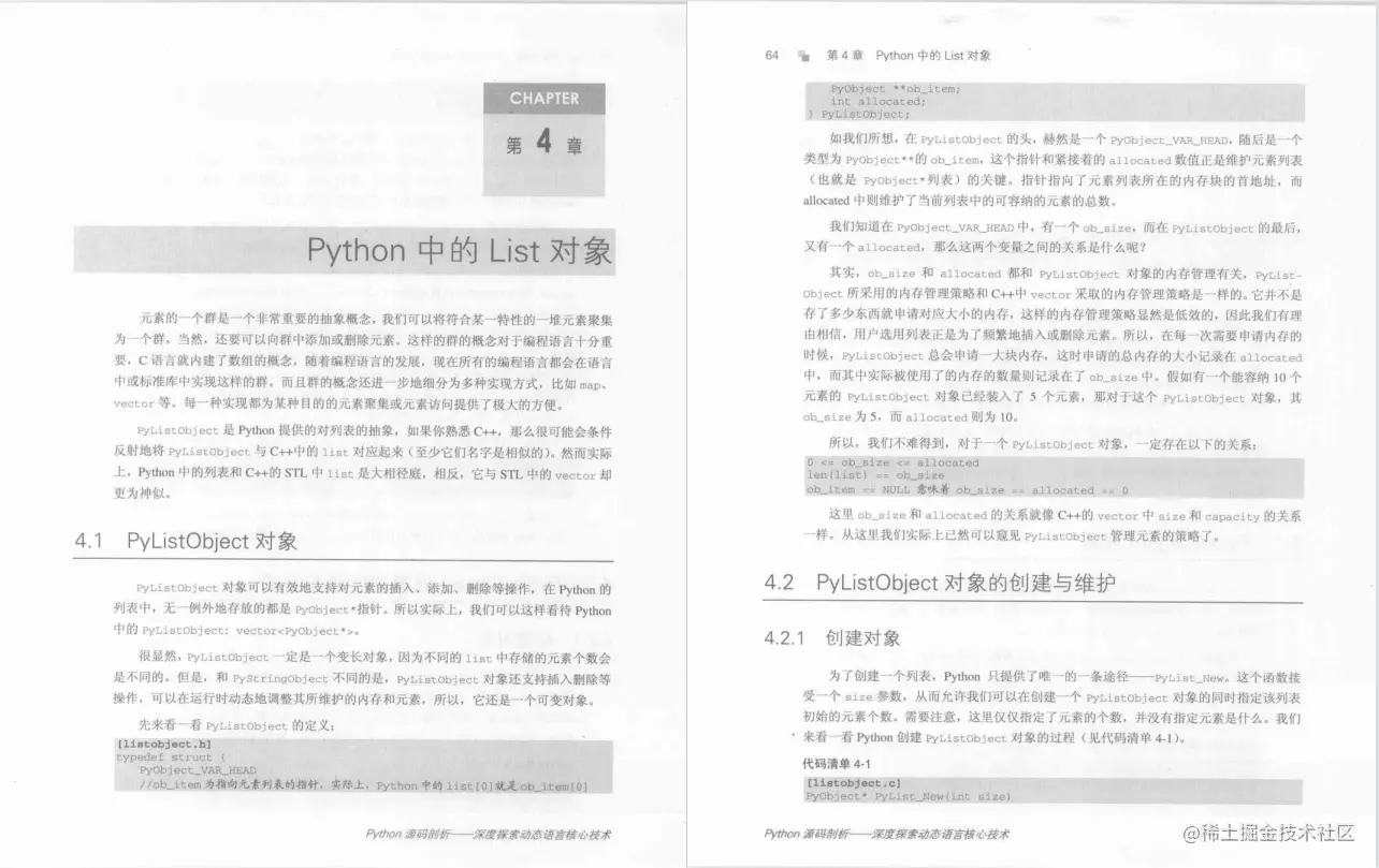 每日一书：《Python源码剖析》PDF中文高清版，豆瓣高分8.8