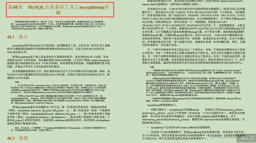 阿里技术官甩出的768页MySQL优化笔记，火遍全网不是意外