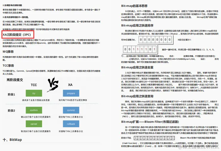 凡尔赛一波：凭这份阿里面试突击指南，我已经拿了9张Offer