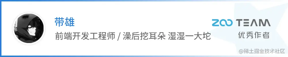 带雄.png
