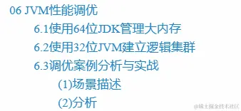 NB！这份堪称完美的JVM十全笔记，吃透轻松搞定面试、调优、装逼