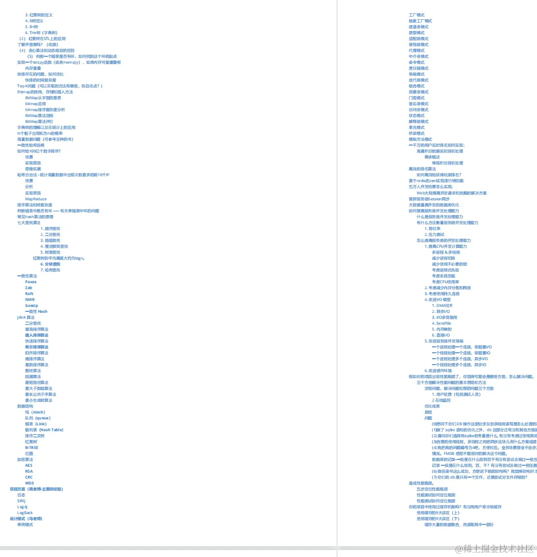 上线1小时访问破万！清华大佬团队的Java大厂面试手册，带你起飞
