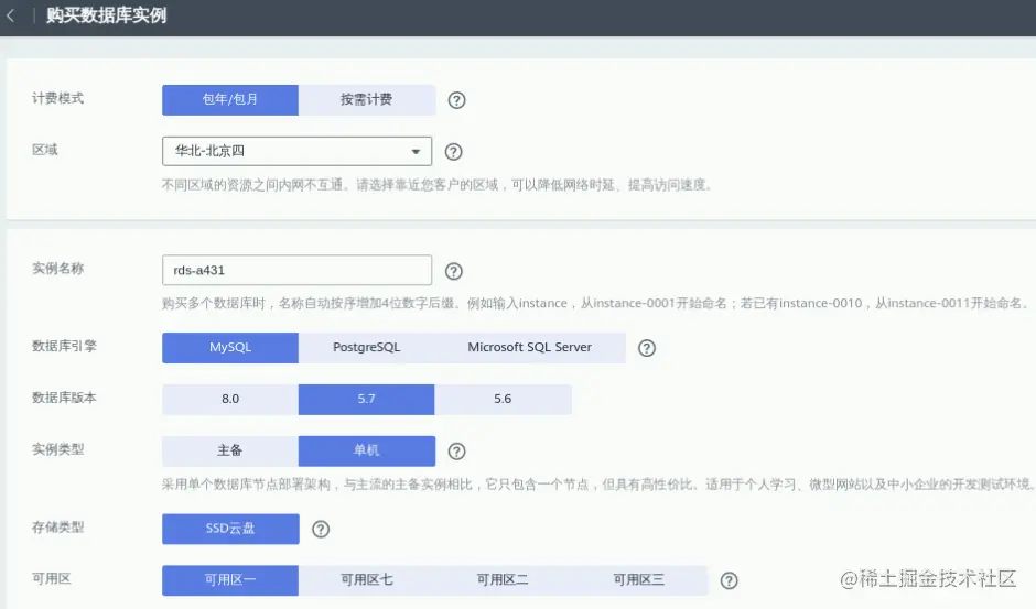 一起来学华为云数据库，RDS实践【华为云至简致远】