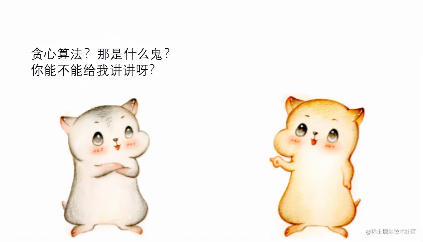 漫画：什么是“贪心算法”？如何求解“部分背包问题”？