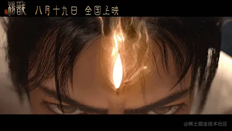 《新神榜：杨戬》火焰元神超燃特效