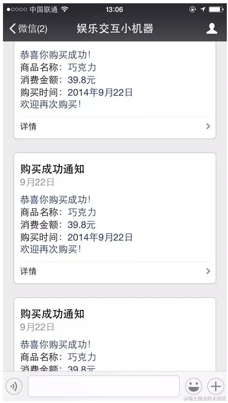 Java实现微信公众号开发