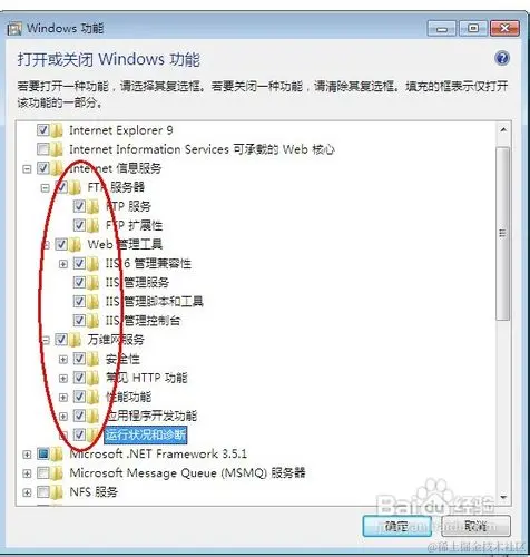 怎样在Win7系统中搭建Web服务器
