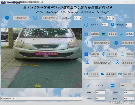 基于YOLOV8模型和CCPD数据集的车牌目标检测系统2491.png