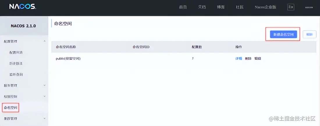 分布式事务：项目整合Seata实现分布式事务
