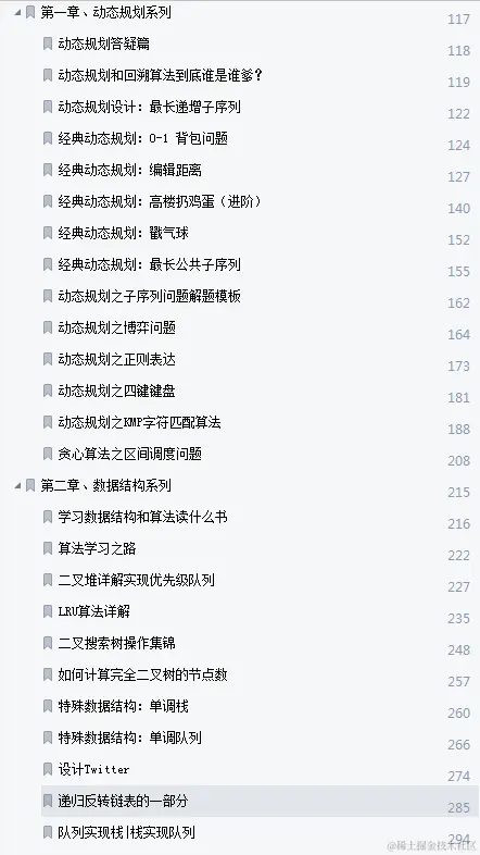 火了！北大学霸爆肝3个月的算法小抄完整笔记，GitHub疯狂转发