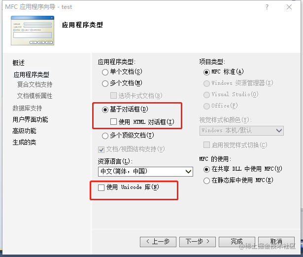 MFC基于对话框使用dll进行多语言切换