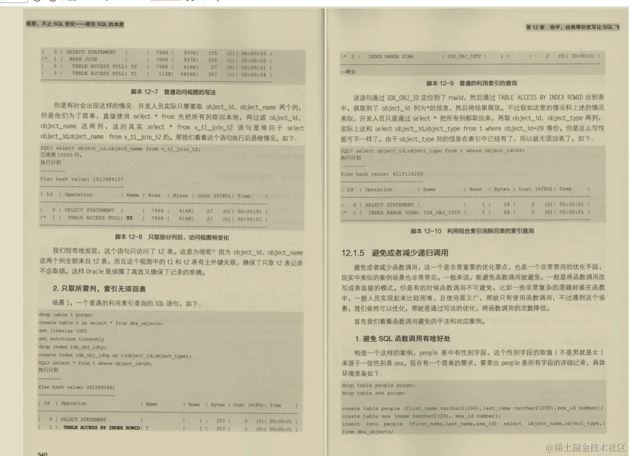能让阿里P8大佬偷瞄后跪求的SQL优化笔记到底有什么魅力？