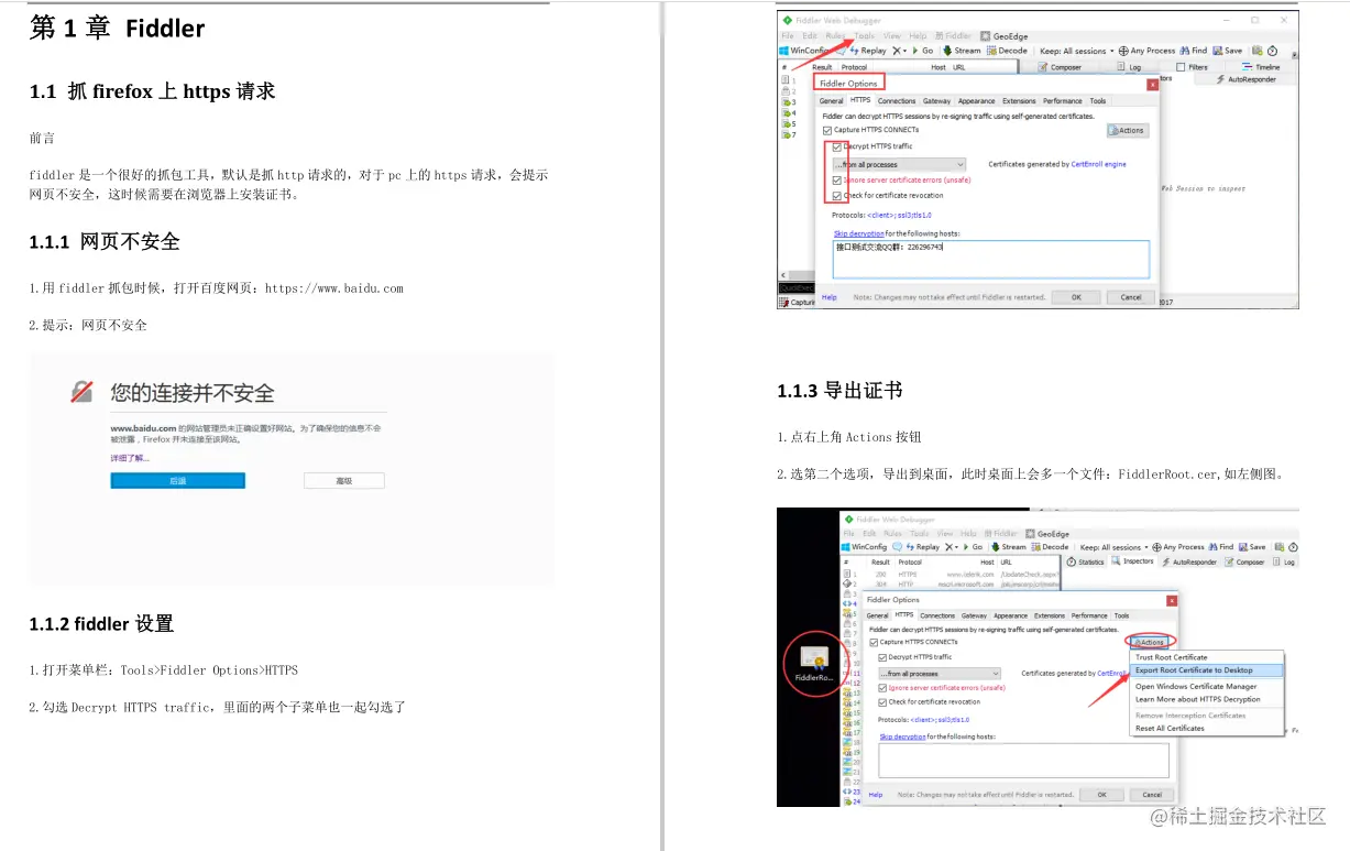 每日一书推荐《Python接口自动化测试》高清PDF，有实战讲解