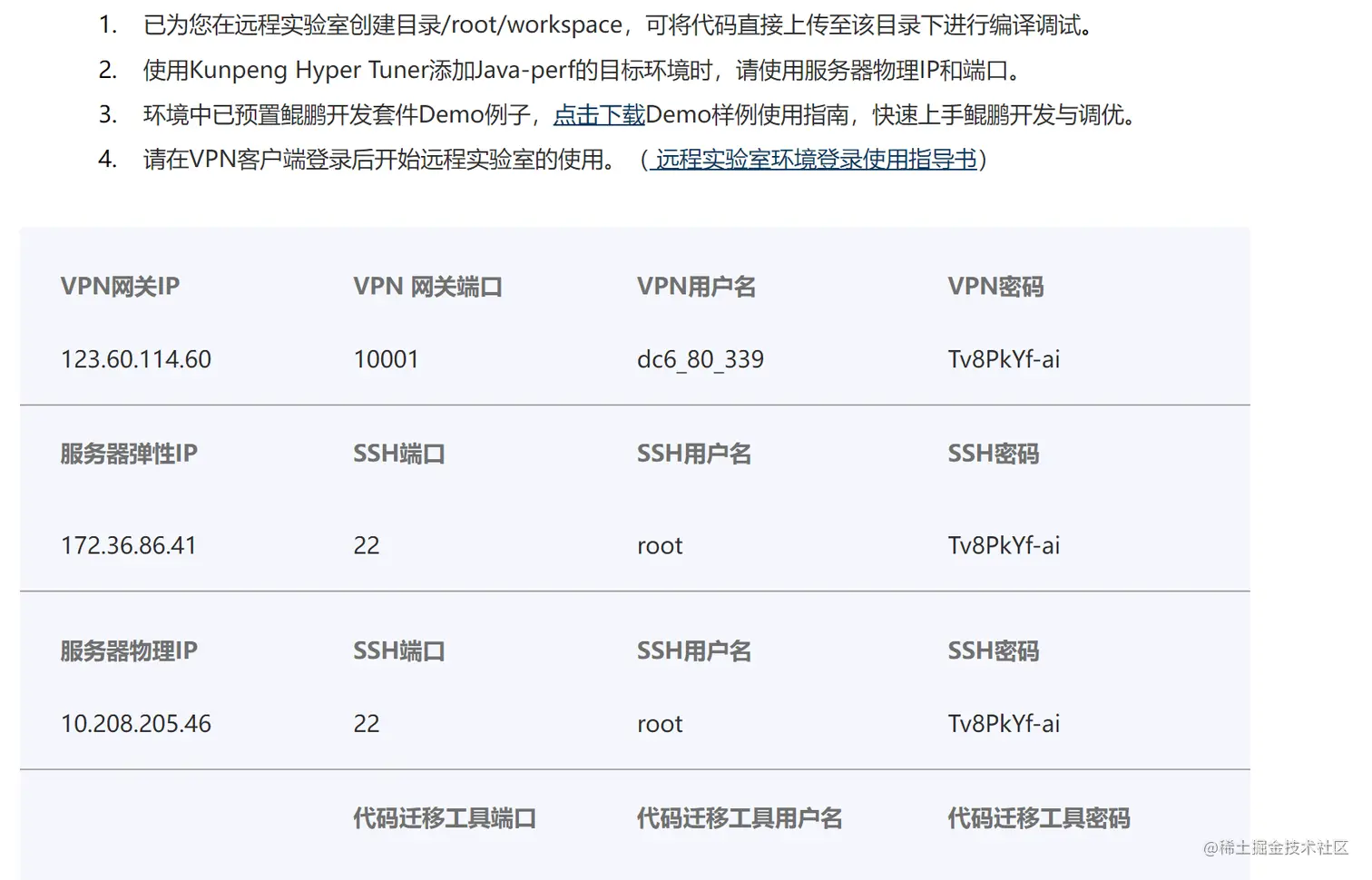 image-20220610114918720