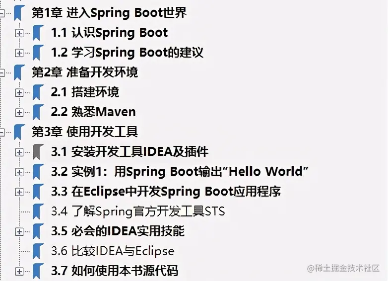 深入浅出！阿里内部Spring Boot学习笔记在GitHub爆火，标星过百万