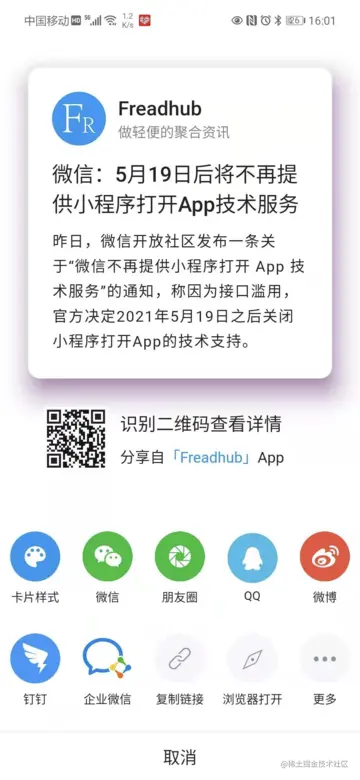掘金卡片样式- Android