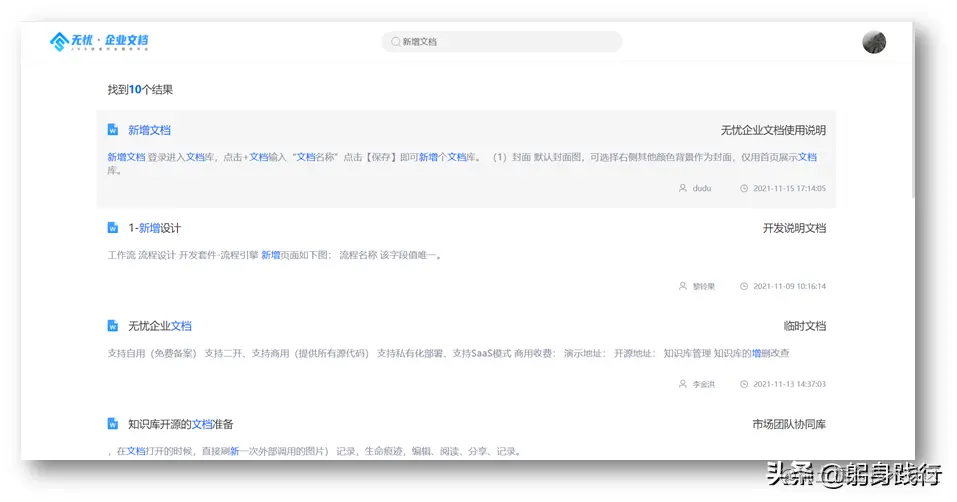 一个技术团队leader的搭建私有知识库避坑经验分享