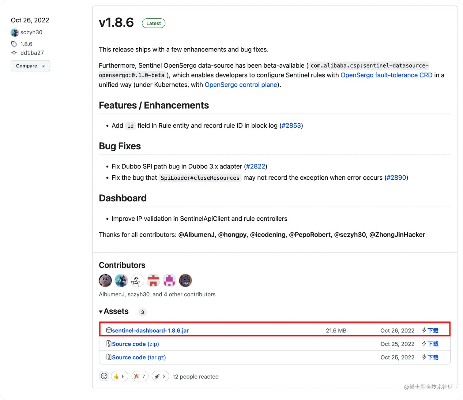 sentinel-dashboard-1.8.6