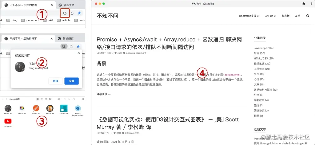 桌面端 PWA 应用