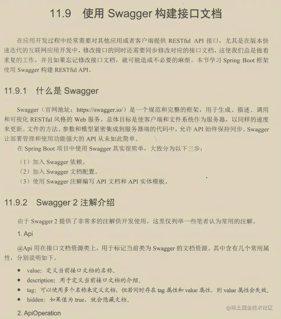 胜天半子！阿里SpringBoot全栈笔记首发，源码实战齐飞
