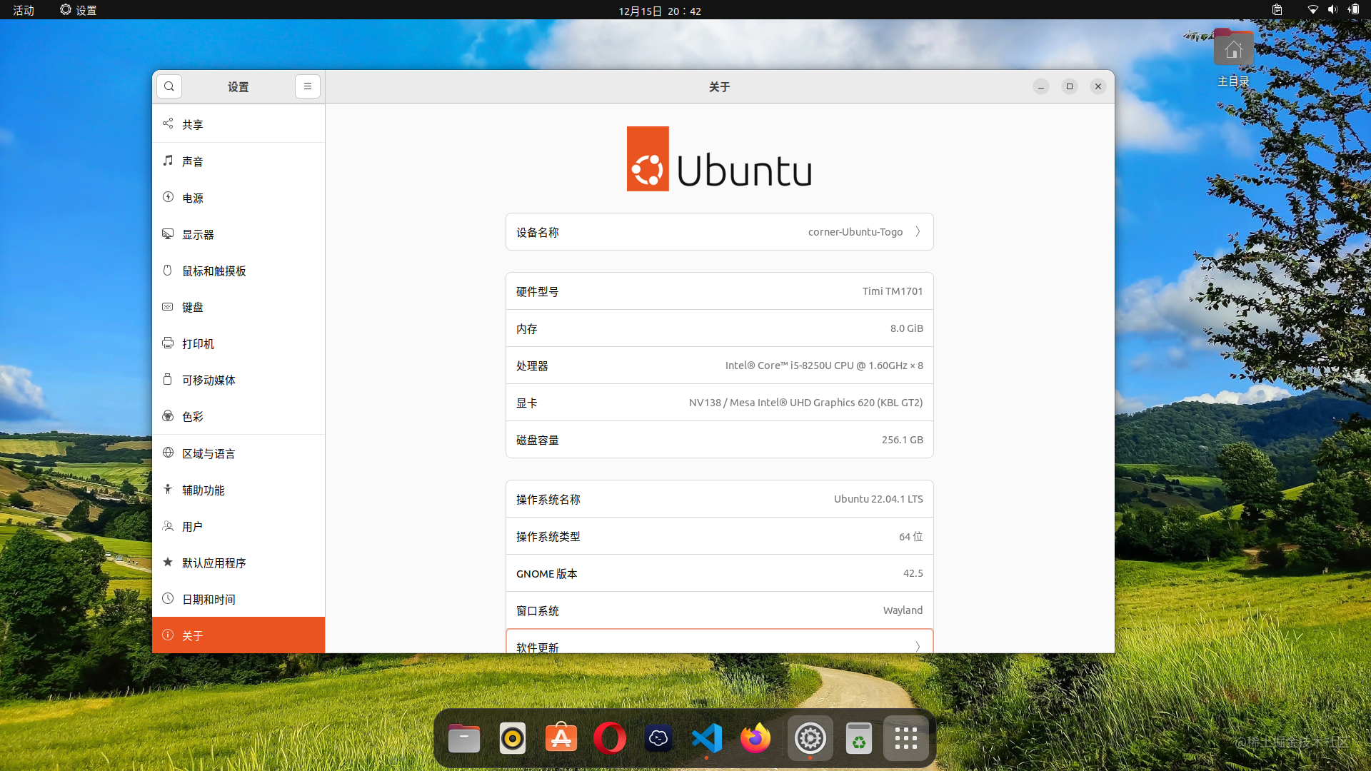 Ubuntu桌面