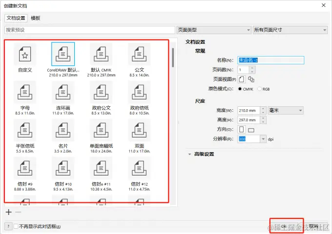 新建文档