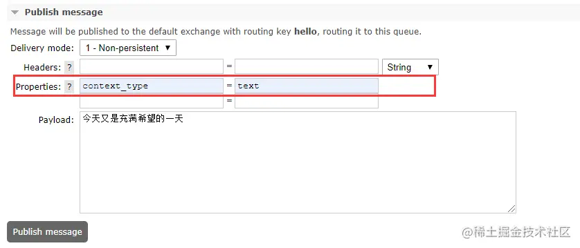 控制台发布消息配置