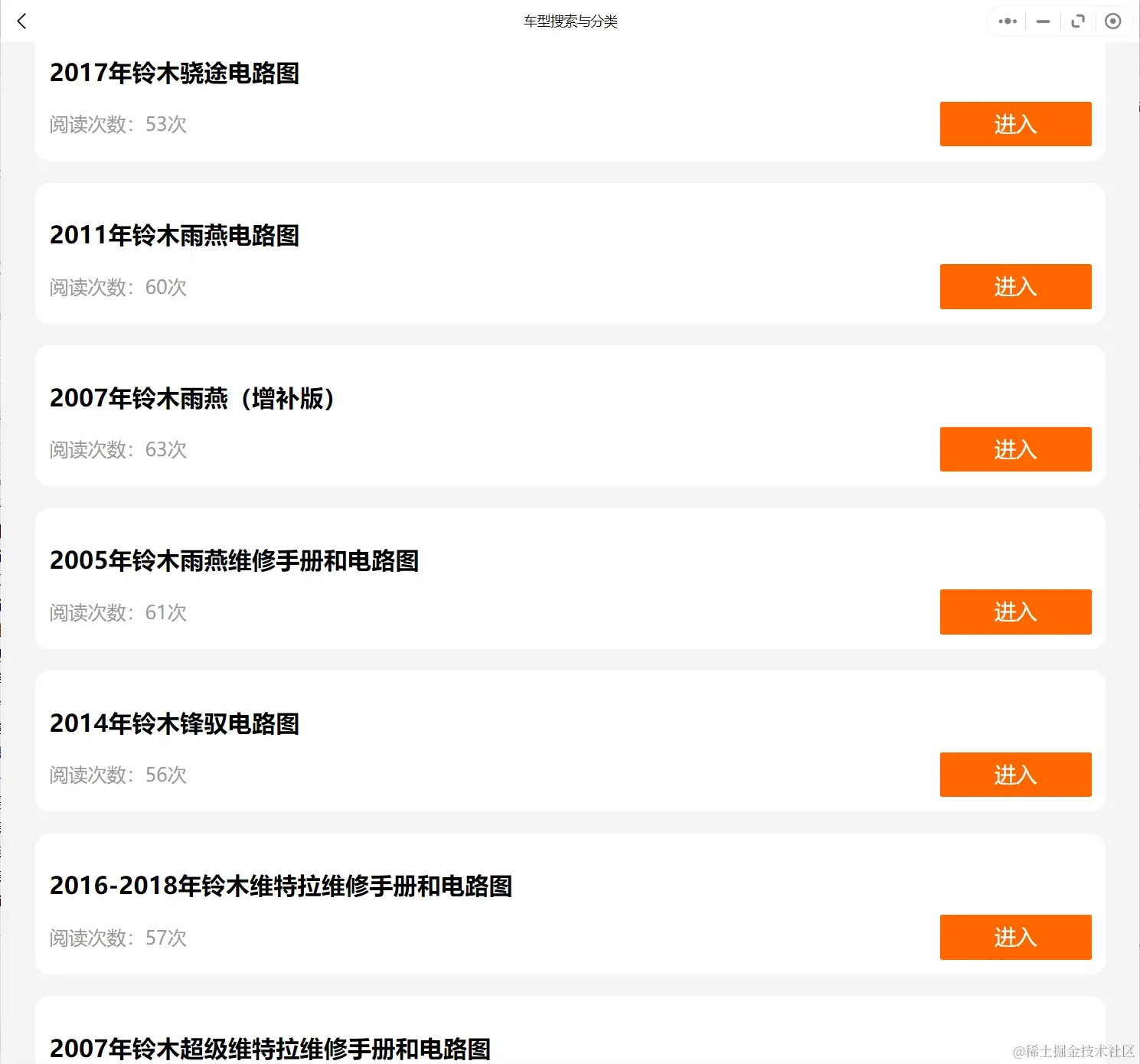 2005-2018年铃木汽车维修手册和电路图[资料更新]