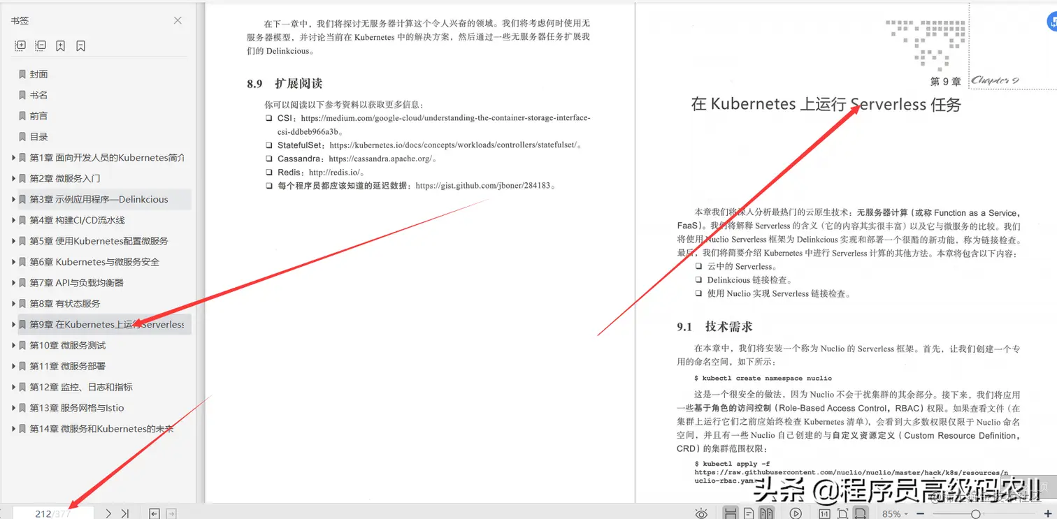 谷歌高级架构师十年心血终成Kubernetes微服务实战文档
