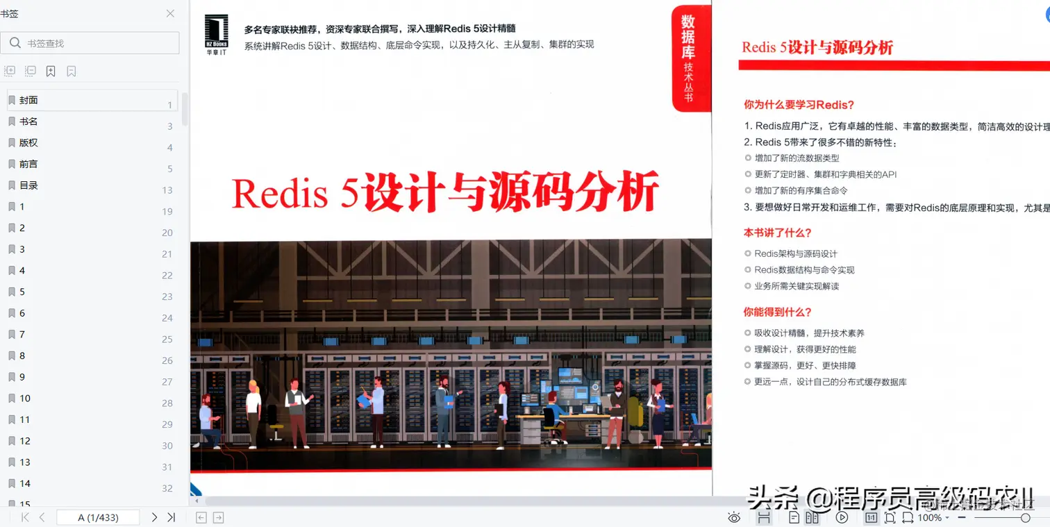 爆款阿里P5到P7晋升之路，九大源码文档助我超神果然努力幸运并存