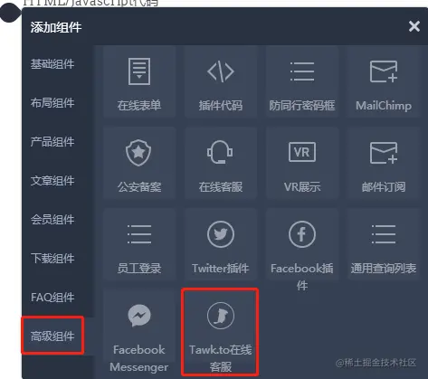 微信截图_20190917175445