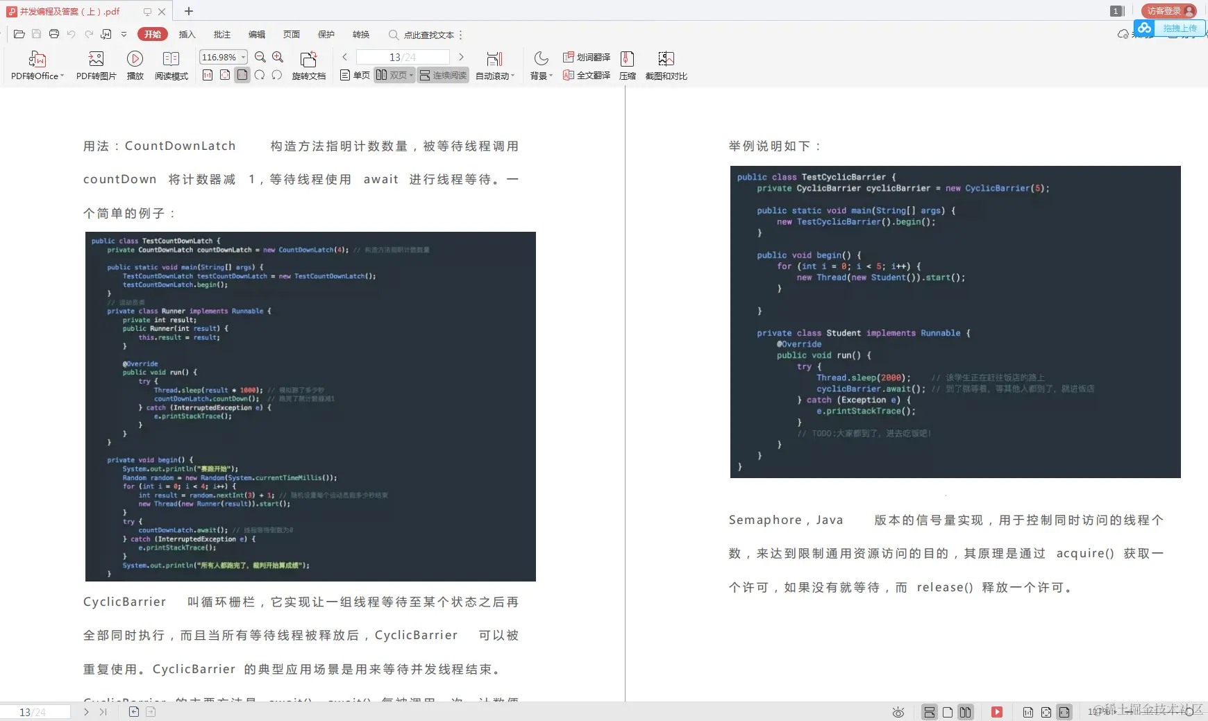 一线架构师开发总结：剖析并发编程+JVM性能，深入Tomcat与MySQL