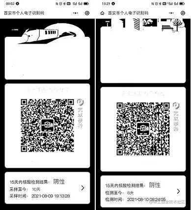 “西安一码通” 灰度化 & 二值化