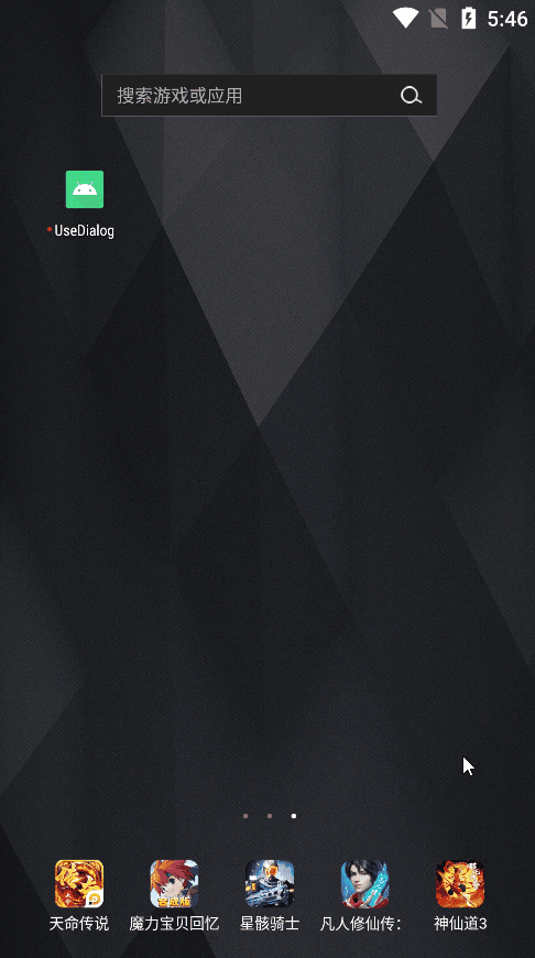 开发需求 - 通知与弹框.gif