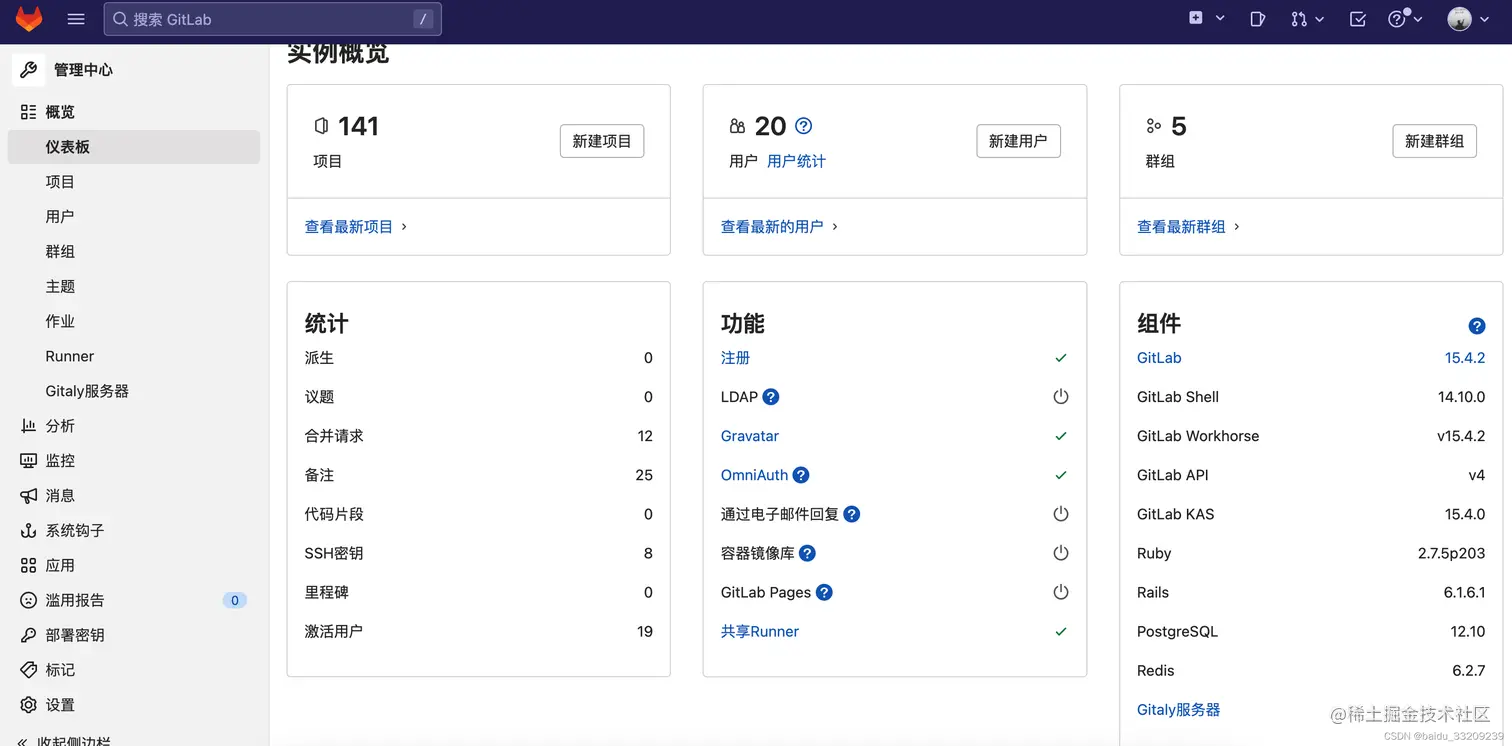 Gitlab ce 10 0 2 15 4 2gitlab ce 10 0 2 15 4 2 