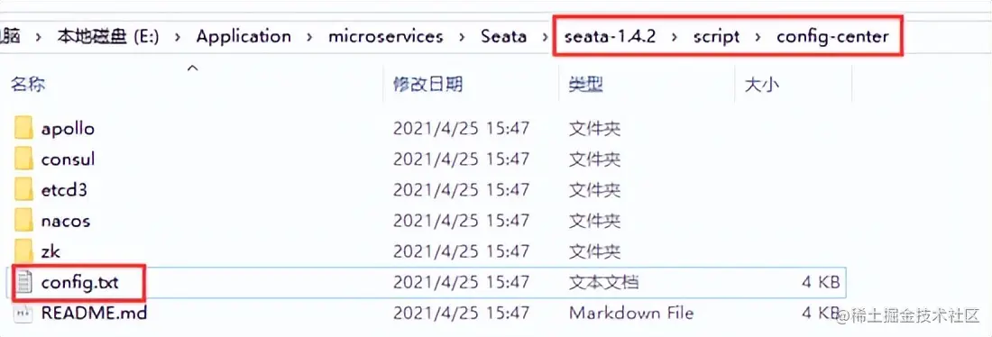 分布式事务：项目整合Seata实现分布式事务