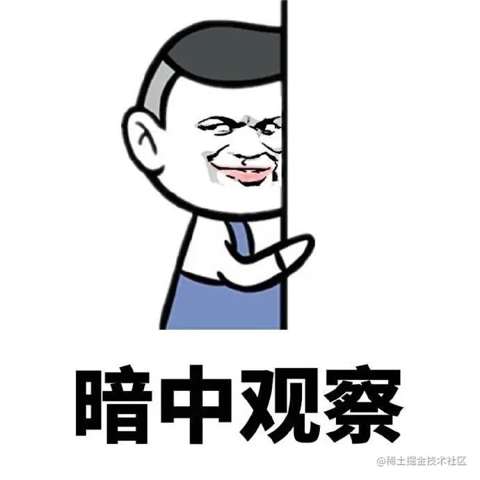 暗中偷学你的九阳神功