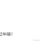 你怎么瘦的像条狗一样于2023-01-09 09:12发布的图片