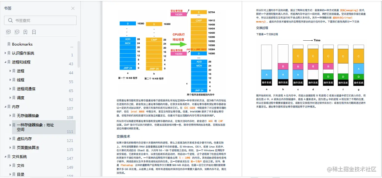 来自阿里的图解计算机、网络、操作系统PDF，竟在GitHub点赞最高