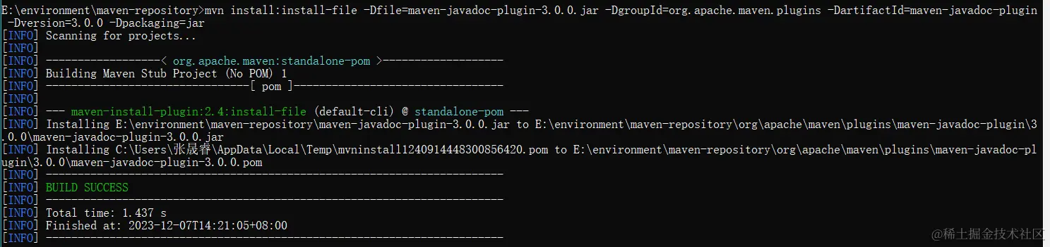 image-20231207143329112