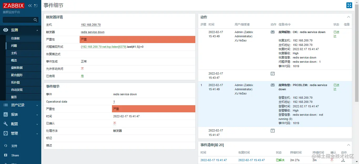 image-20220217154431684